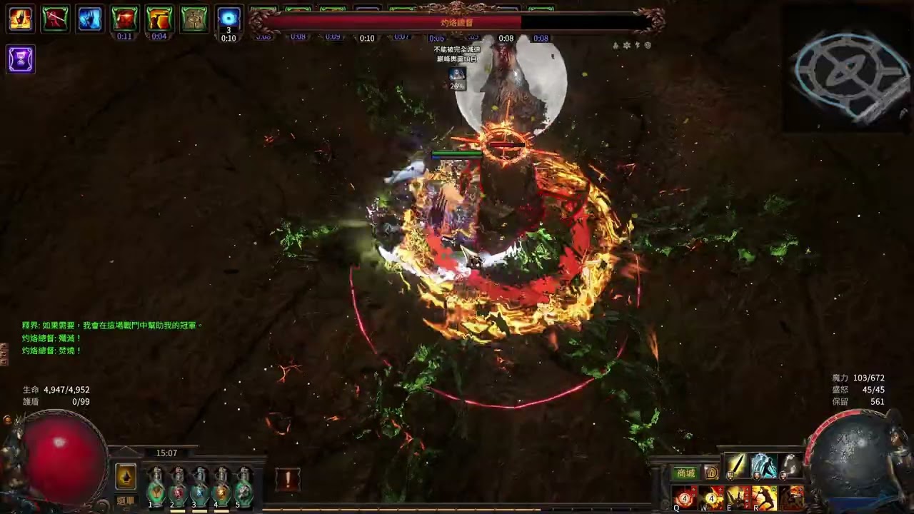 流亡黯道3.27費西亞2.0 LV97戰吼碎地聖武士：初見灼烙總督
