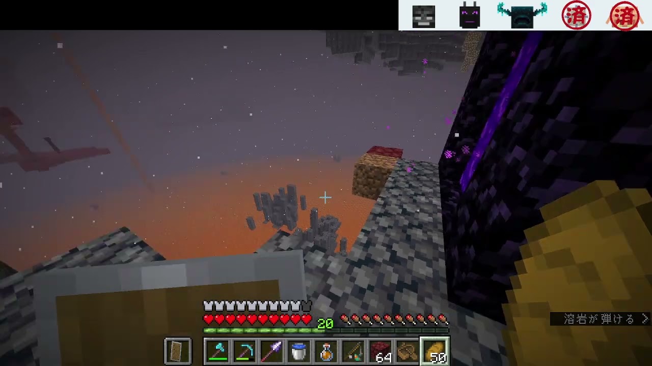【Minecraft】やっぱりまわりと比べちゃう5大ボス討伐隊#7