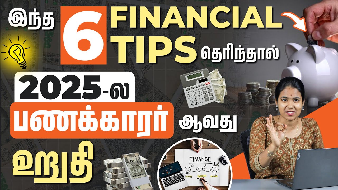 6 Financial Secrets Millionaires Know for 2025! | Finance Tips You Must Know to Succeed in Tamil