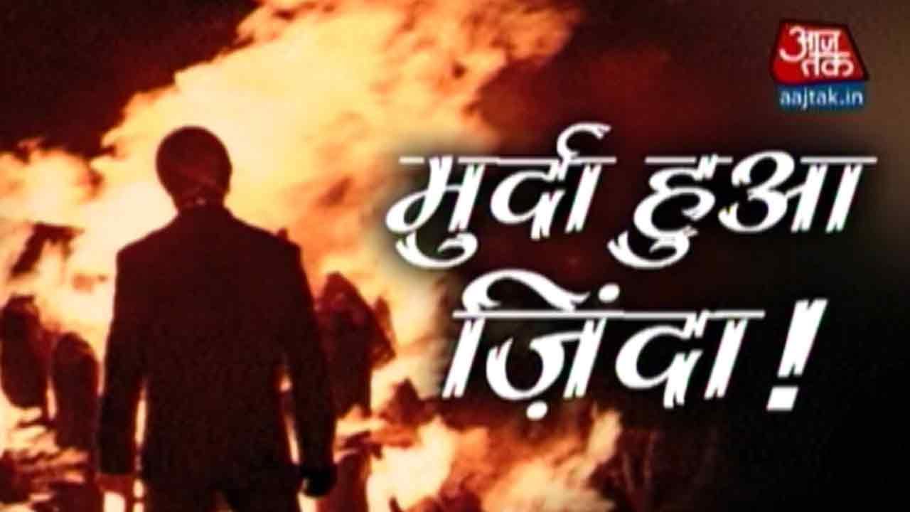 Vardaat: Dead Man Returns Alive After 27 Days In Delhi