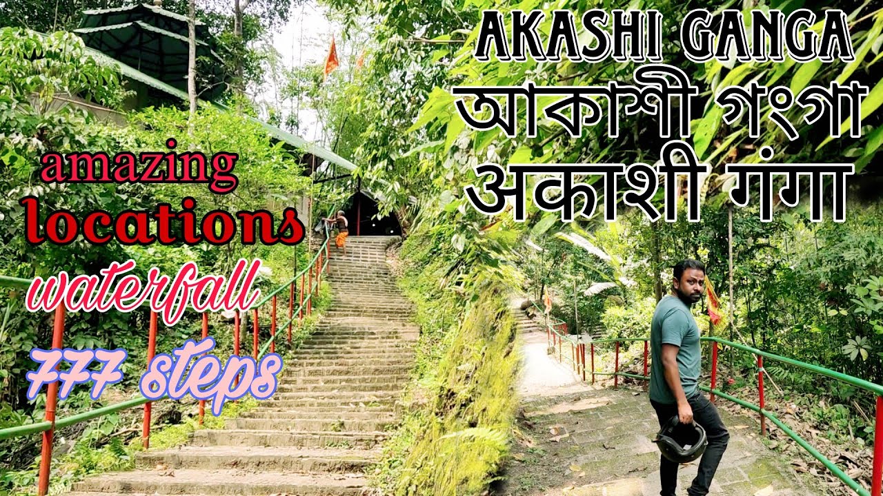 Way To Akashi Ganga | Connection Between Akashi Ganga And Malini Mandir
