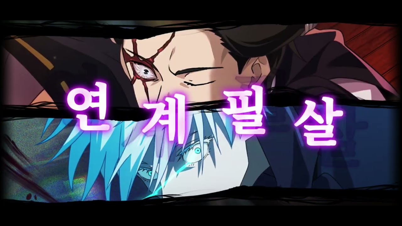 주령소탕전 전속성 10단계(노말)