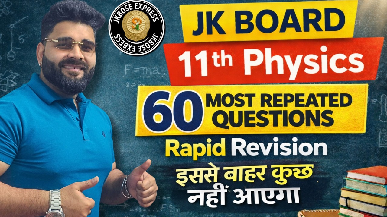 JKBOSE🔥Class 11th  Complete PHYSICS 🔥RAPID REVISION🔥ALL CHAPTERS🔥 By ASHISH SIR 🔥 #jkbose