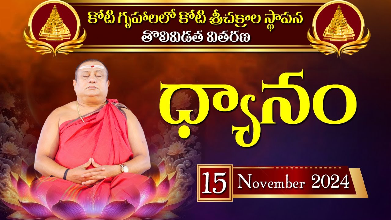 Meditation | Karteeka Pournami 2024 | Siddhaguru