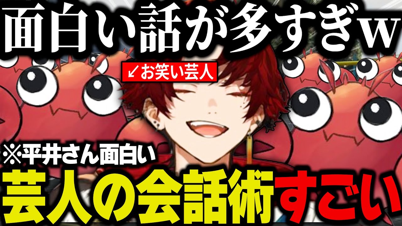 【まとめ】お笑い芸人の平井さんと一緒にのんびりする焦月ツルギが面白すぎるwww【焦月ツルギ/柊ツルギ/ストグラ切り抜き】