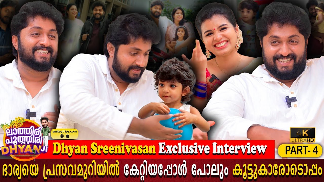 Dhyan Sreenivasan Interview Part 04 | Wife Delivery Time | Makeover | Parvathy | Milestone Makers