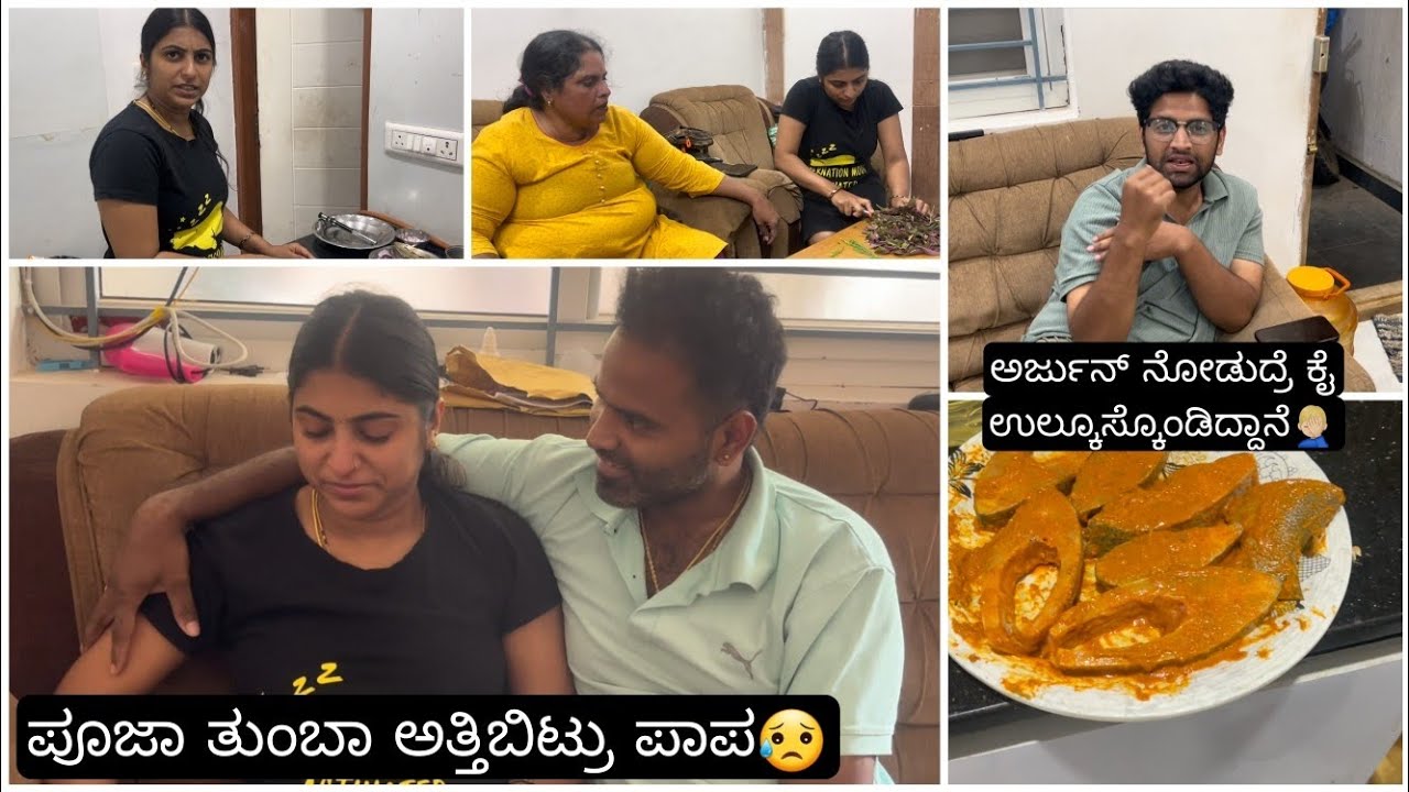 ಪೂಜಾ ಅವರ ಅಪ್ಪ ಅಮ್ಮನ ನೆನೆಸ್ಕೊಂಡು ಅಳ್ತಿದ್ದಾರೆ😭ಹೆಣ್ಣುಮಕ್ಕಳ ಲೈಫ್ ಇಷ್ಟೇ ಪಾಪ