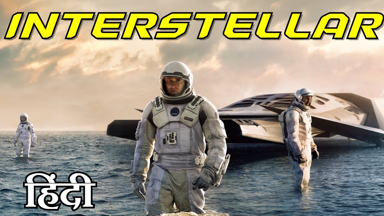 Interstellar Movie Explained in Hindi | पृथ्वी के बाहर दूसरे ग्रह की तलाश | Interstellar 2014
