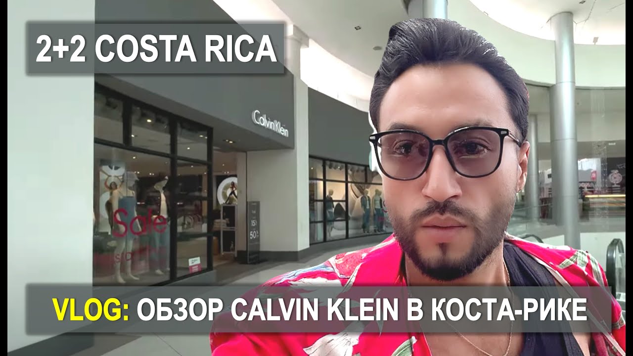 💸 Шопинг в Коста-Рике: Calvin Klein и прогулка по Сан-Хосе 🌴 #CostaRica #Vlog #иммиграция #puravida