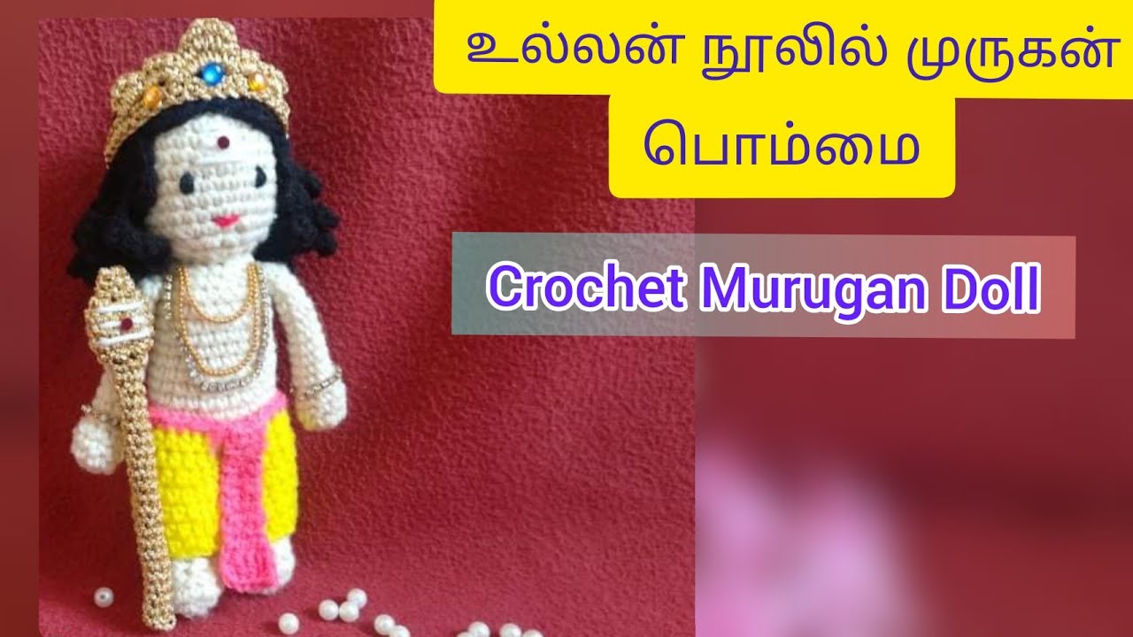 Crochet | Amigurumi  God Murugan Doll | Tamil | part - 1 #amigurumi #amigurumicrochet 