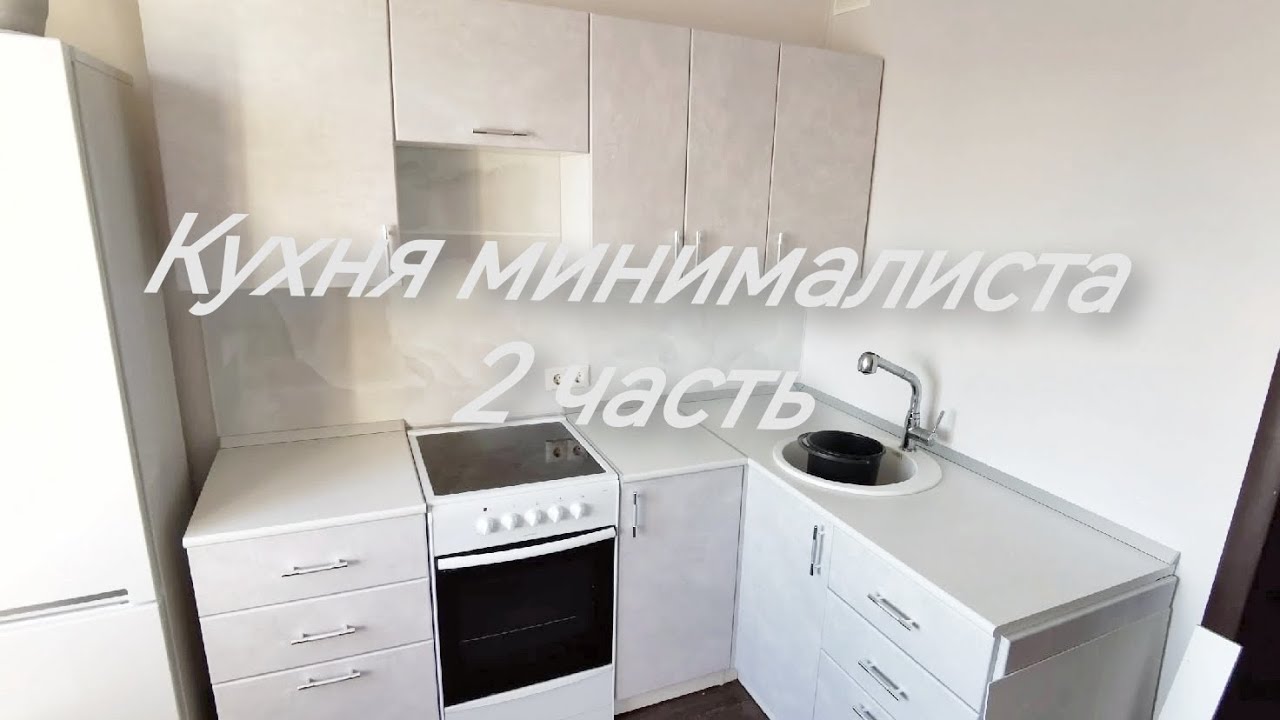Кухня минималиста / Минимализм на кухне