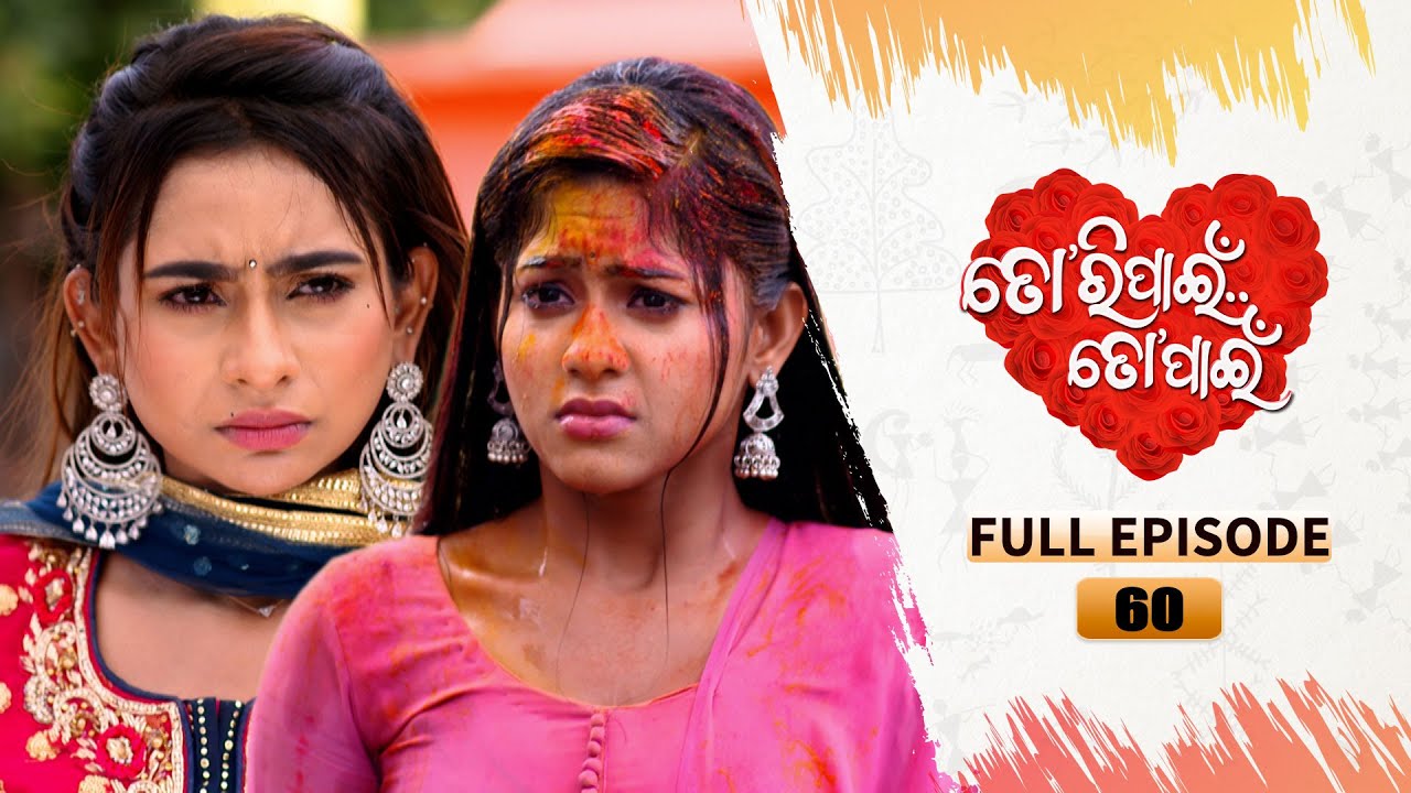 Tori Pain To Pain  | FULL EP - 60 | 05th Aug 2023 | Tarang TV | Tarang Plus