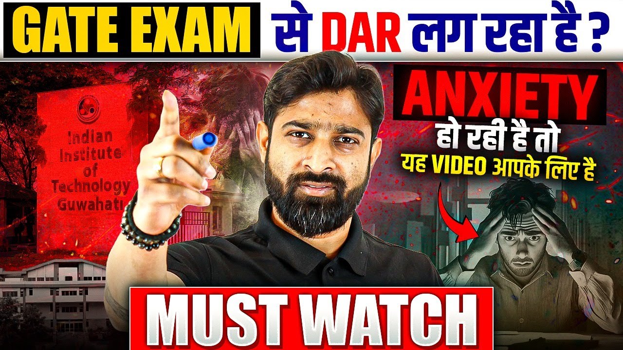 GATE Exam से Dar लग रहा है? | Anxiety हो रही है तो यह video आपके लिए है Must Watch