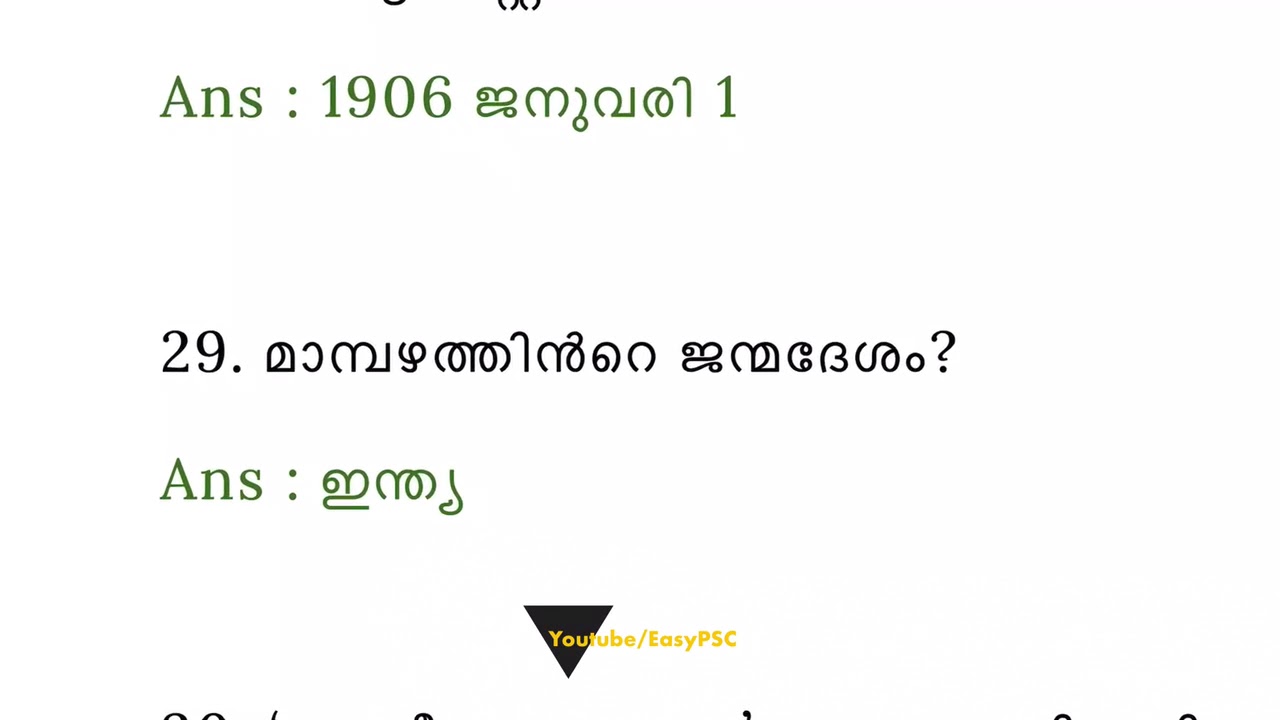 Kerala PSC GK | Peon / Peon Assistant Special General Knowledge | EasyPSC | PSC GK |