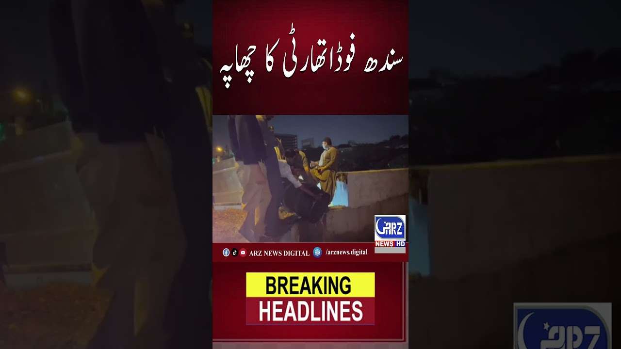 🚨 Sindh Food Authority Raid | Breaking News | Arz News Digital |