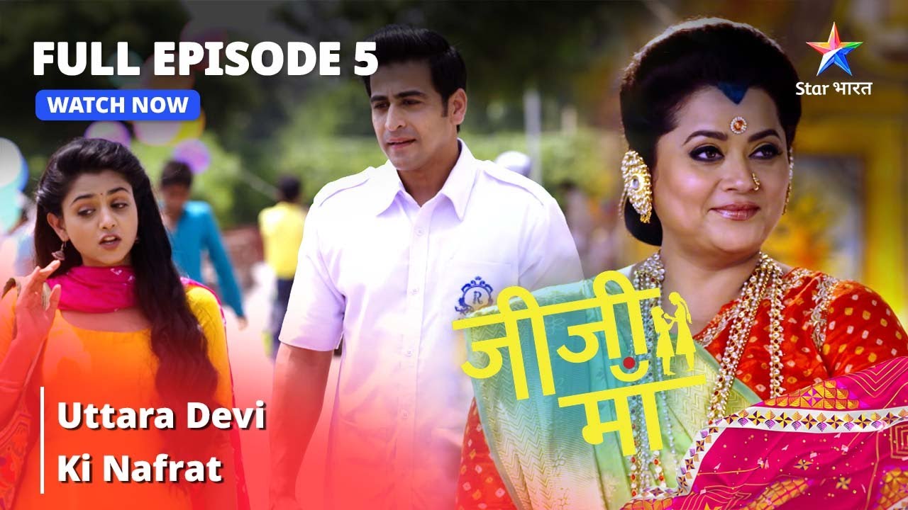 FULL EPISODE -5  || Jiji Maa || Uttara Devi Ki Nafrat || जीजी माँ #starbharat