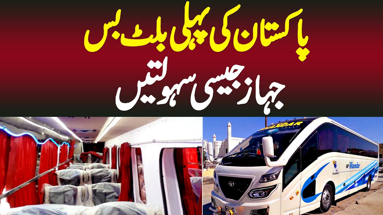 Pakistan Ki Pehli Luxury Bullet Bus - Facilities Airplane Jaisi