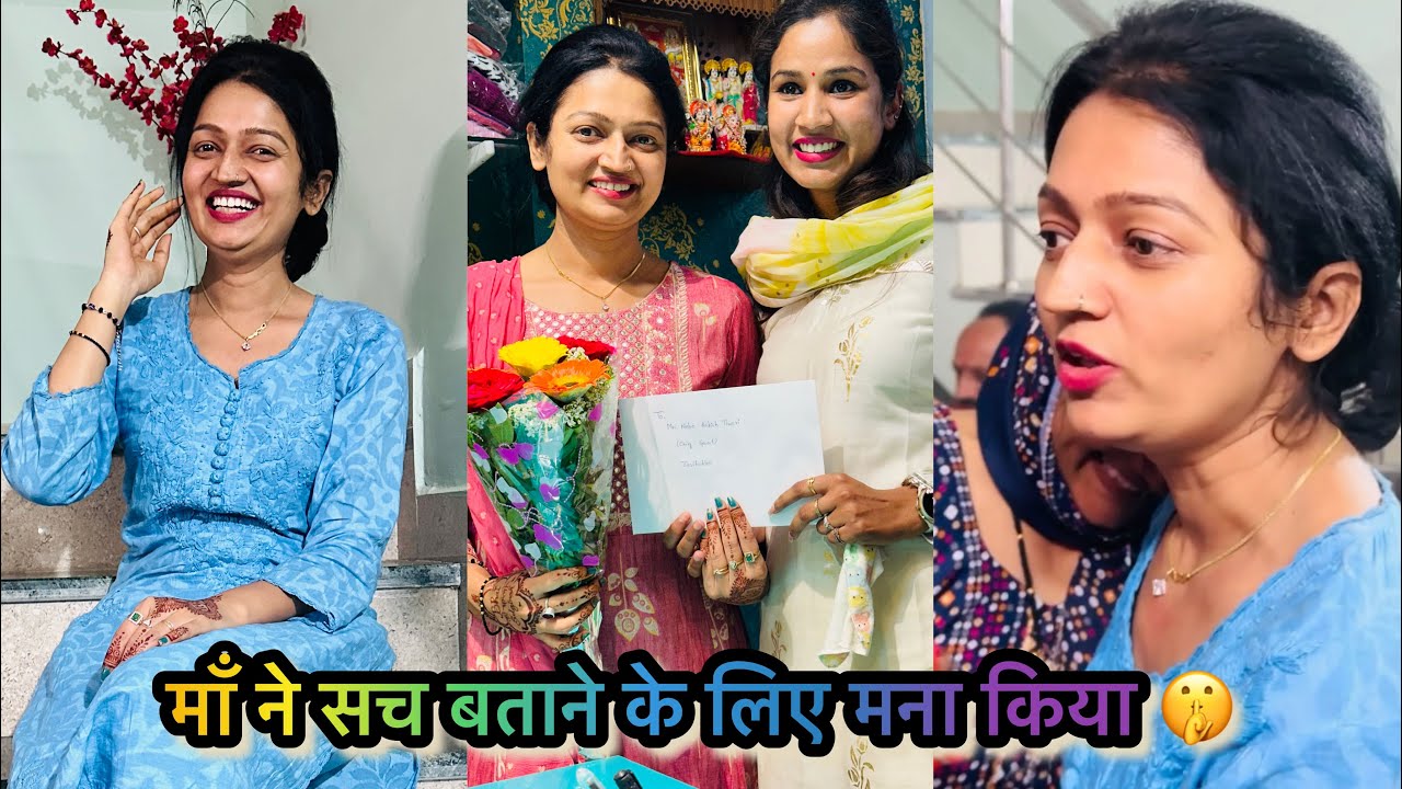 CHIEF GUEST INVITATION 🥰 SECRET BAAT 🤫 अपनी शादी पर ऐसा कौन करता है 😅