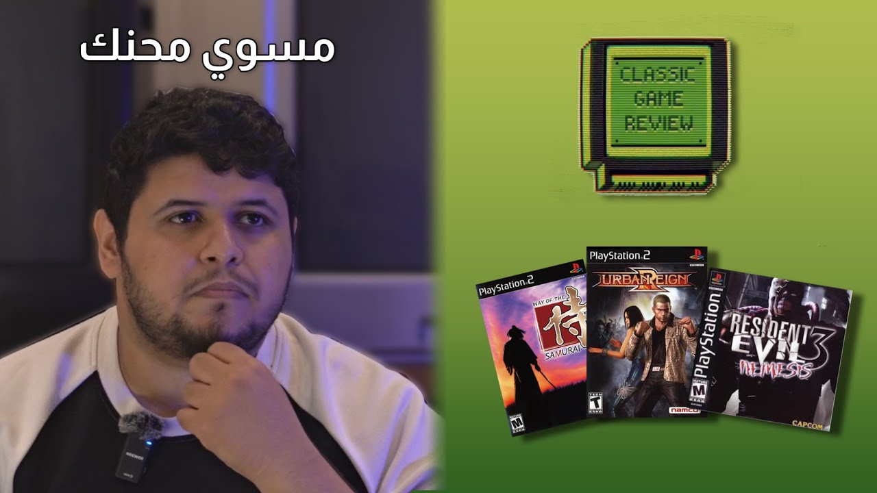 نجتمع في ليلة ممطرة مع كلاسك قيم ريفيو