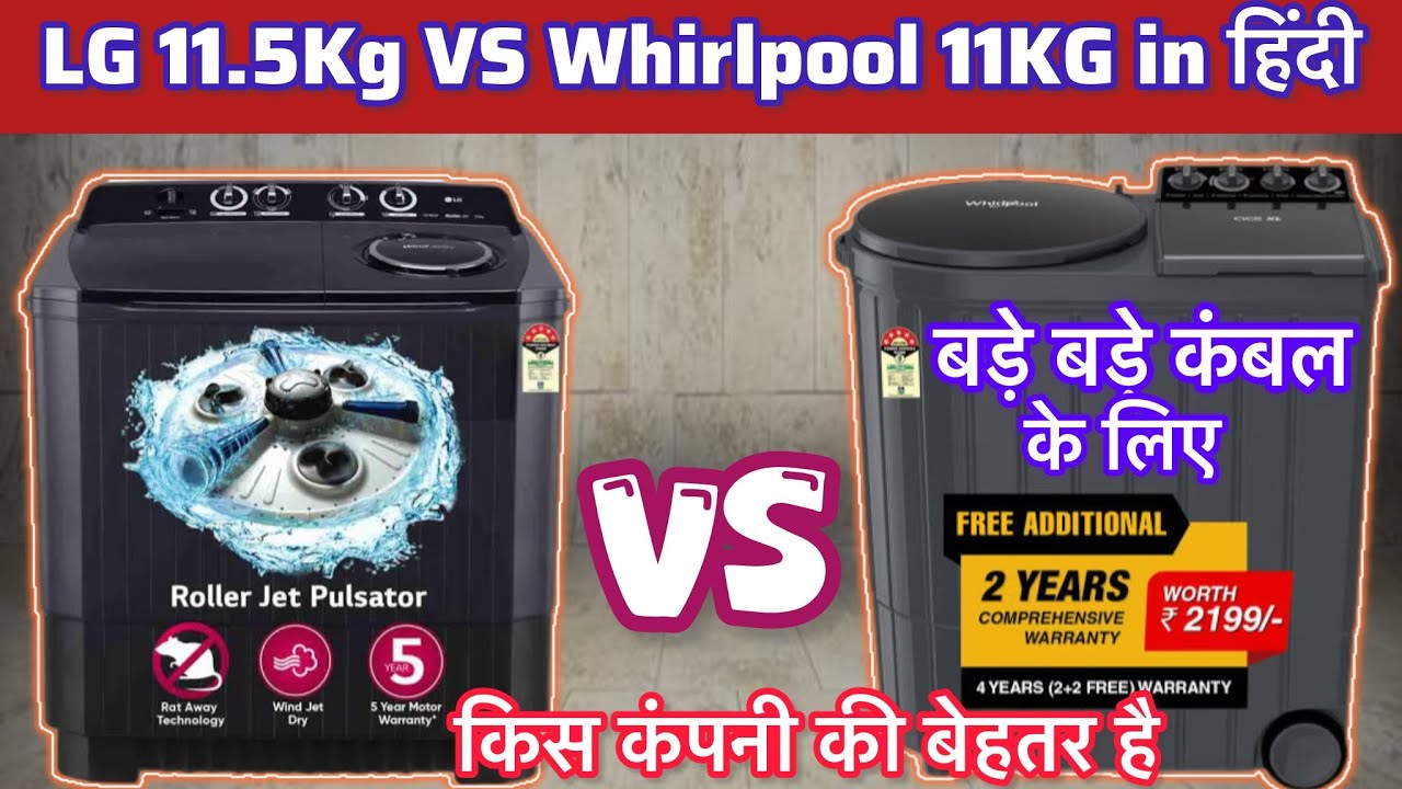 Lg Vs Whirlpool Semi Automatic Washing Machine ⚡️Best semi Automatic Washing Machine Comparison 2024