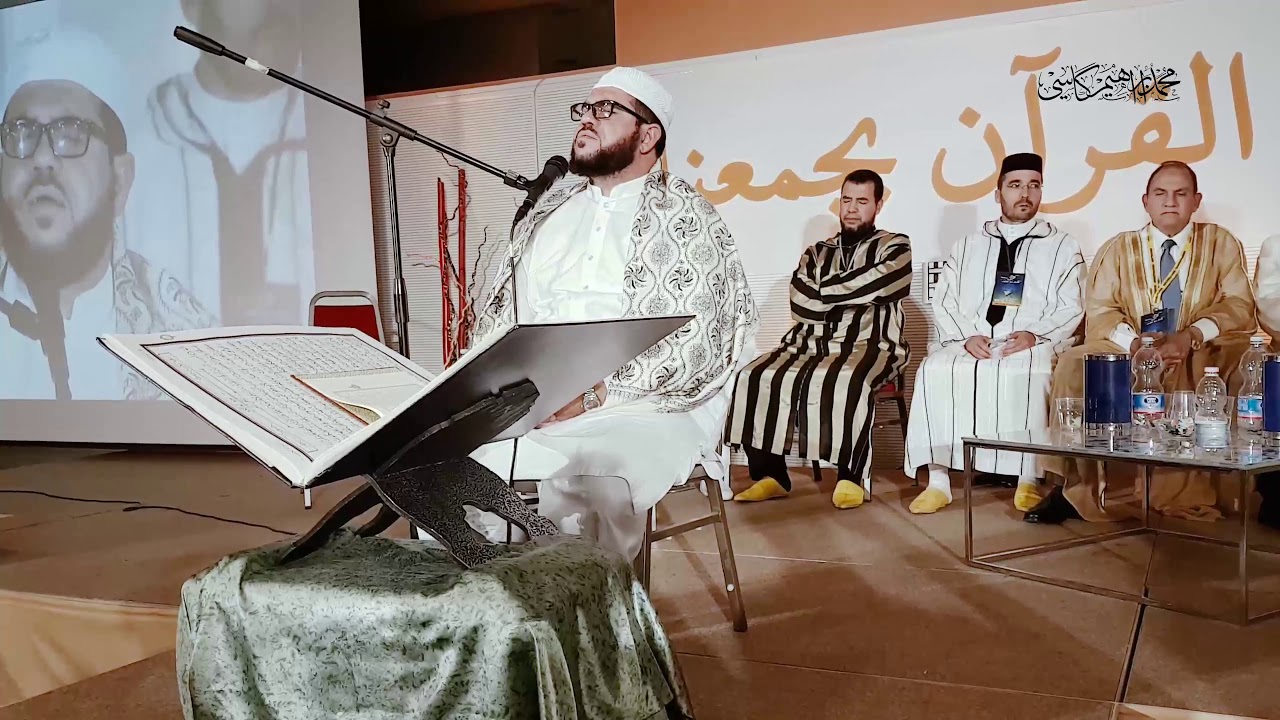 Qari Muhammad Ibrahim Kasi | Beautiful Recitation | Surah Al-Burooj | ITALY 2017