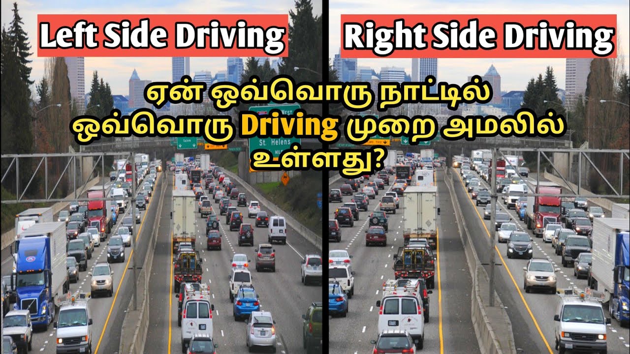Why most counties following left hand driving others not | Tamil | YaavumTamil