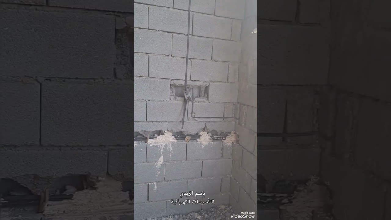 تسليك منزل الاستاذ فاضل حميد الغريري بأستخدام وايرات الفنار الحرارية بتاريخ ٢٠٢٥/٩/٢٦