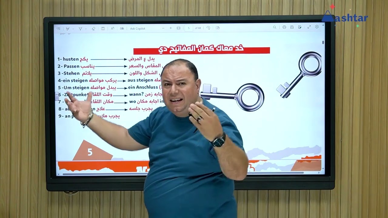مراجعة ليلة الامتحان 2024 - المواقف