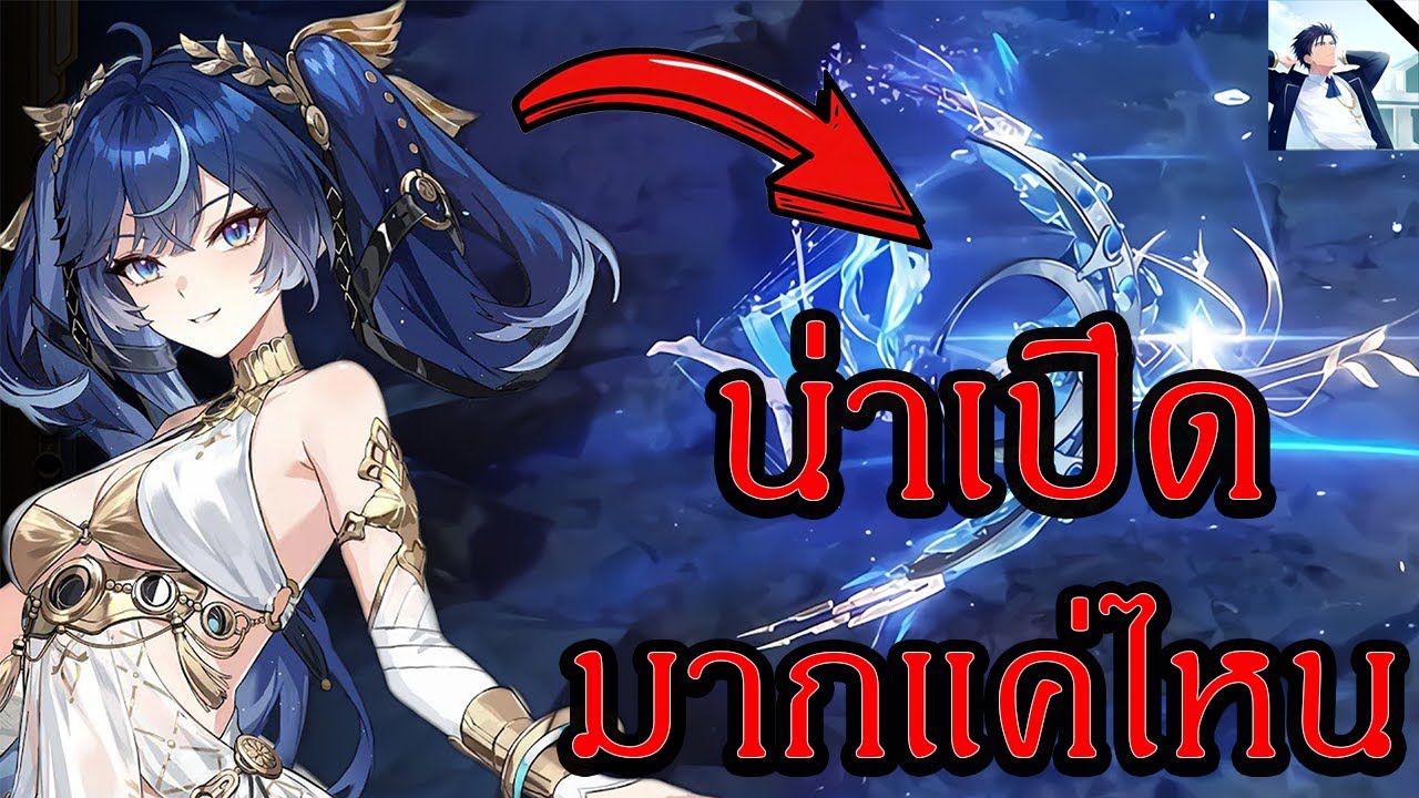 น่าเปิดมากแค่ไหนสำหรับตัวละคร luno เกม Wuthering Waves