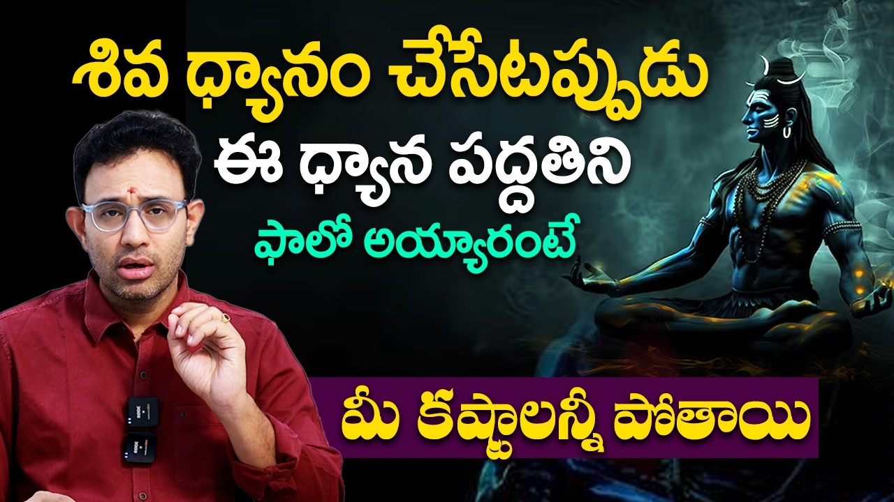 Dr Harish Tenneti : శివరాత్రి రోజున ఈ వీడియో మిస్ అవ్వకండి | Maha Shivaratri Meditation 2026 || SMM