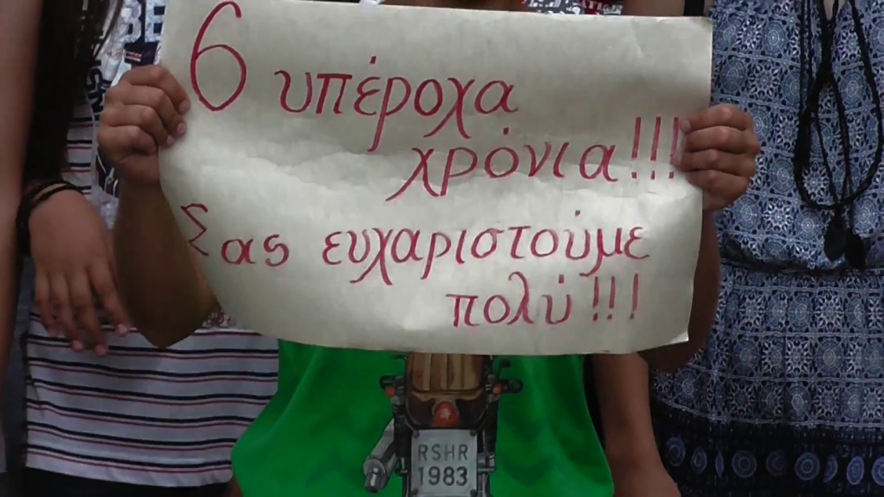 ΒΙΝΤΕΟ ΑΠΟΧΑΙΡΕΤΙΣΜΟΥ  ΜΑΘΗΤΩΝ ΣΤ΄ ΤΑΞΗΣ  3ΟΥ ΔΗΜΟΤΙΚΟΥ ΣΧΟΛΕΙΟΥ ΑΜΦΙΣΣΑΣ ΣΧ.ΕΤΟΣ 2016 -2017