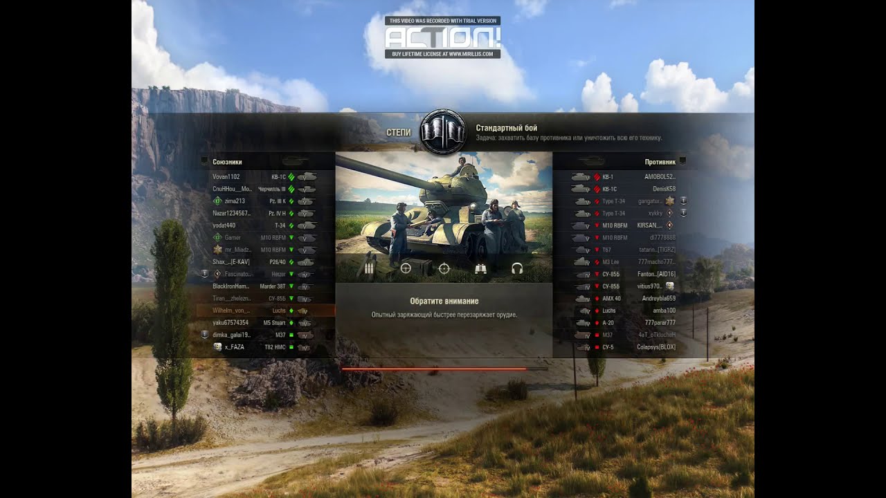 WoT, Luchs: получение Мастера и погибель в финале...