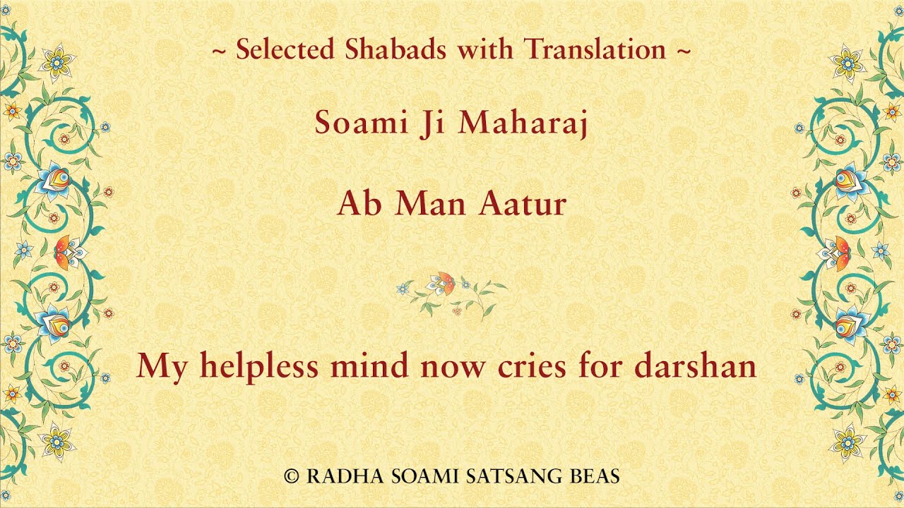 Ab Man Aatur  by Soami Ji Maharaj  with Translation in E/H/P