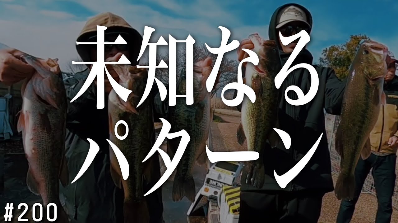 琵琶湖伊庭内湖こんな優勝パターンは聞いた事ない！未知のパターンがベールを脱ぐ。エリート3月戦2025.3.30