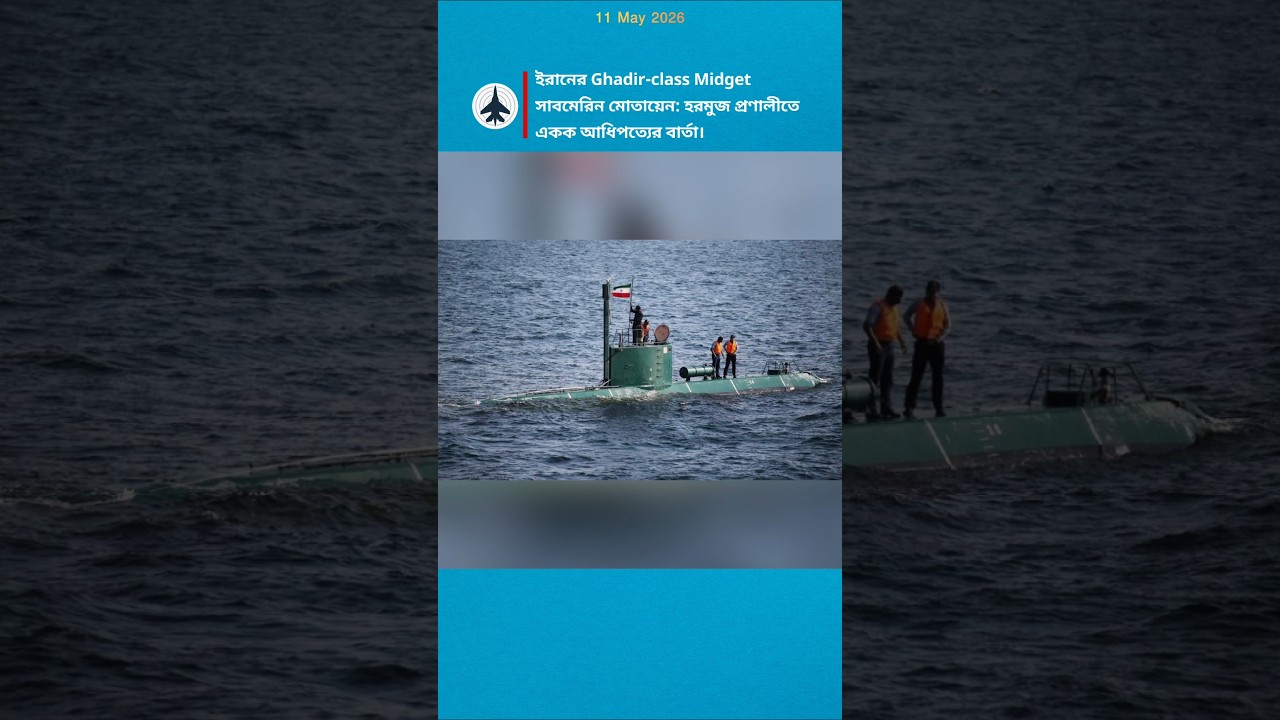 Iran's Ghadir-Class Midget Submarines: Acoustic Stealth & Naval Strategy