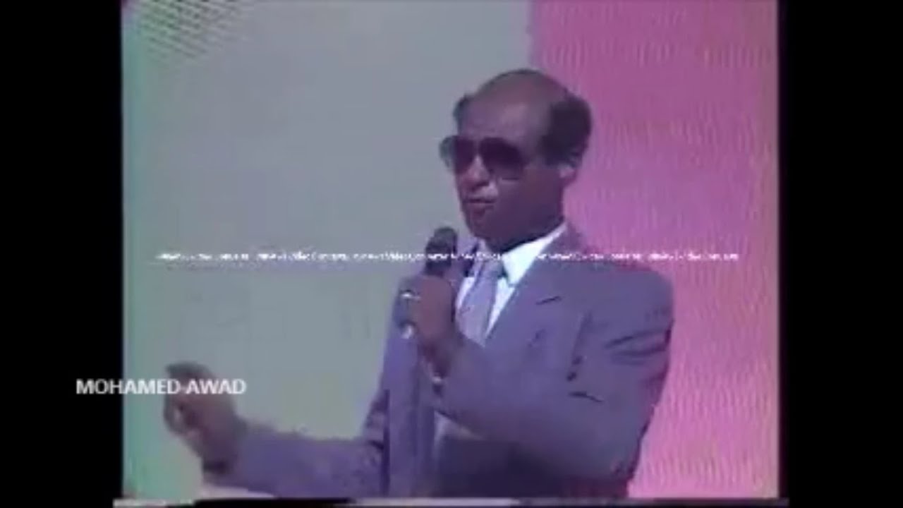 محمد الامين - مساجينك - نادر 1985م