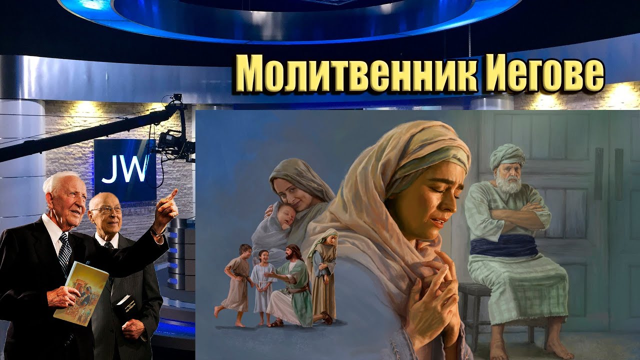 РАЗМЫШЛЯЙТЕ НАД МОЛИТВАМИ, ЗАПИСАННЫМИ В БИБЛИИ