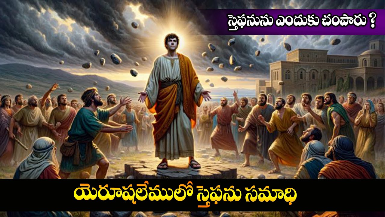 #స్తెఫను #Jerusalem #MtOlive #StStephentomb #StStephengate #Holyland #BroBenhurbabu