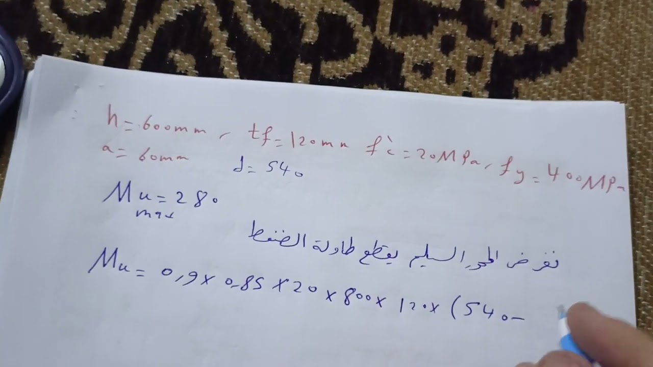 مسألة صفحة ٢١٢ الجزء الأول 