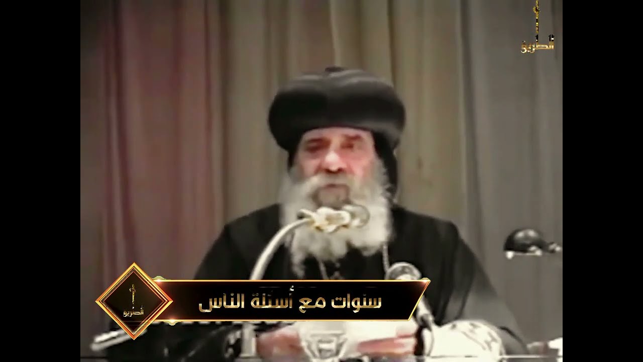 هل جسد القيامة للمسيح هل يختلف عن جسدة الذى عاش به؟ وكيف اكل مع التلاميذ؟ سنوات مع اسئلة الناس