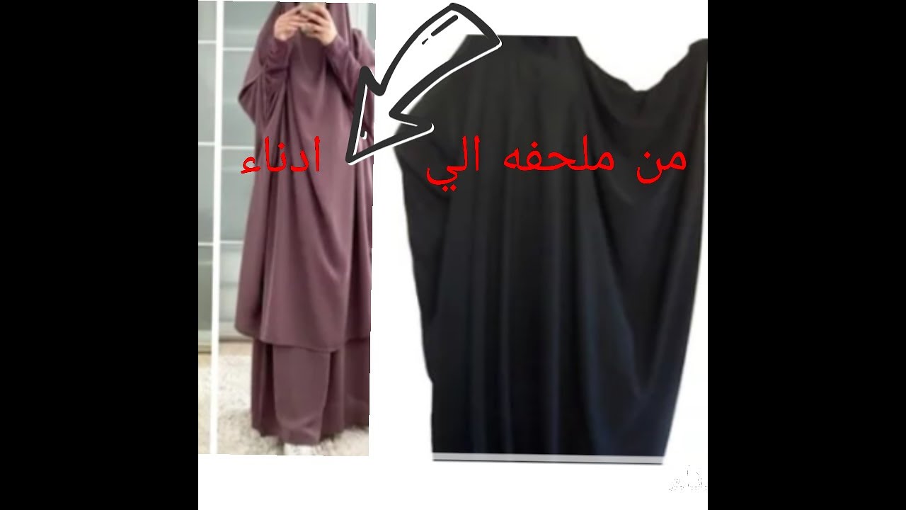 اعاده تدوير ملحقه الي🌀 ادناء