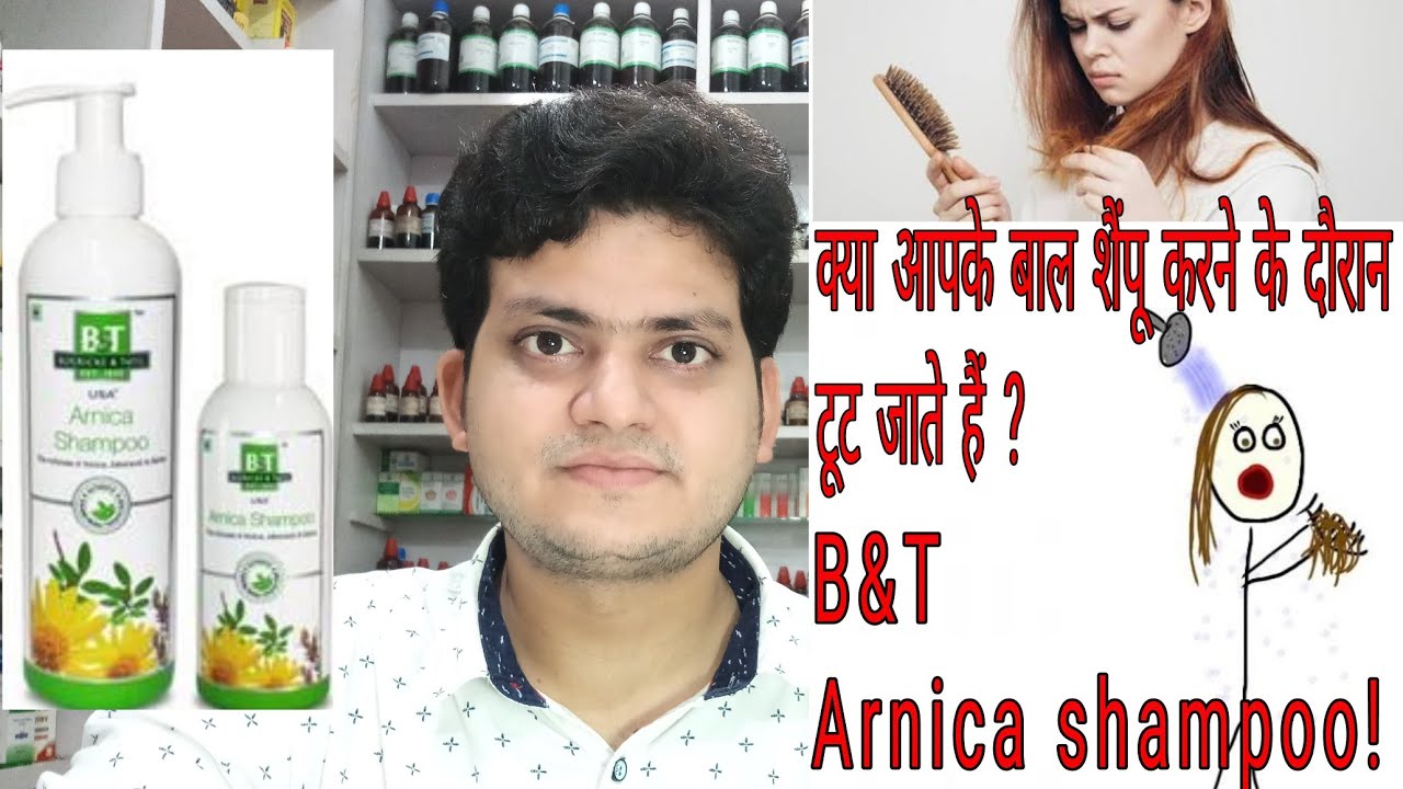 B&T Arnica shampoo ! hair growth shampoo ! for treatment of hair fall !