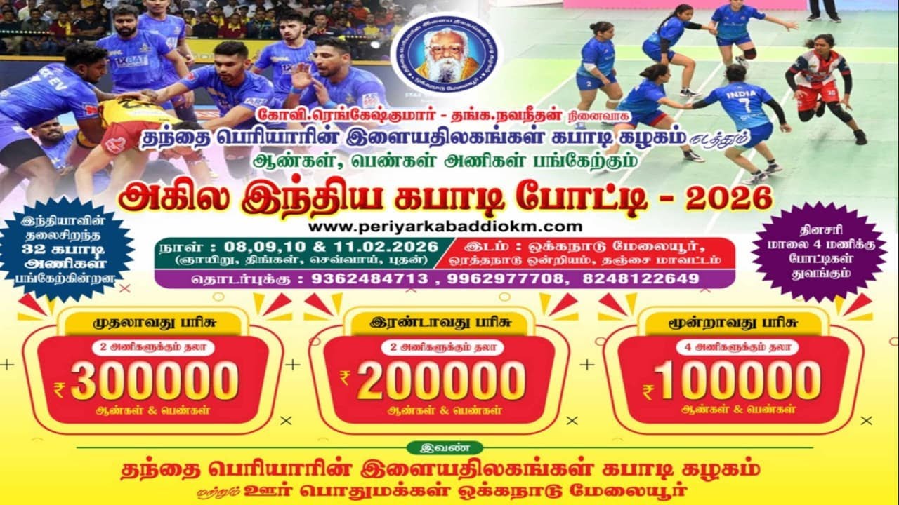QF- ASHWA MUMBAI {VS} GLS CHENGALPATTU-WOMEN'S KABADDI  TOURANMENT 2026-#OKKANADU MELAIYUR