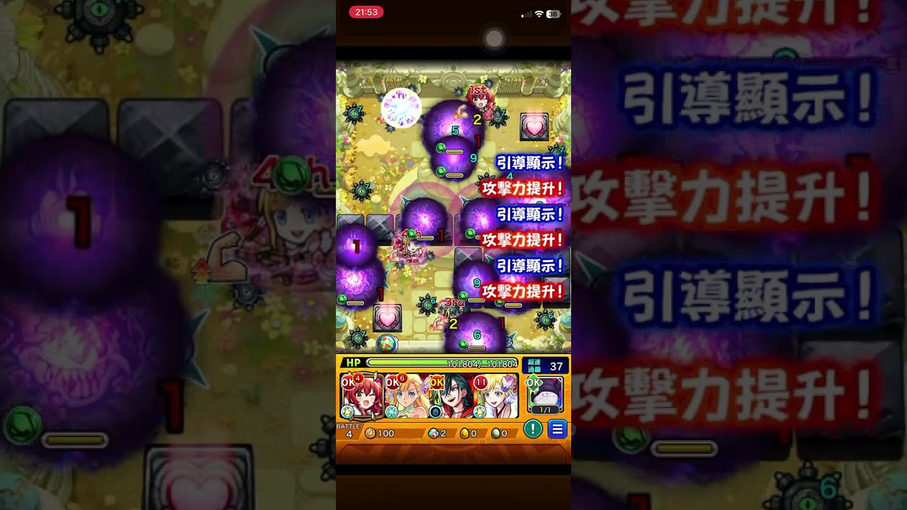 天魔的孤城  空中庭園9  (適正角色示範)