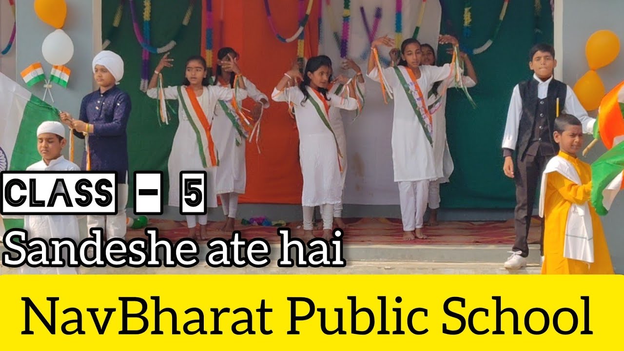 SANDESHE ATE HAI | CLASS 5 | DANCE PERFORMANCE 