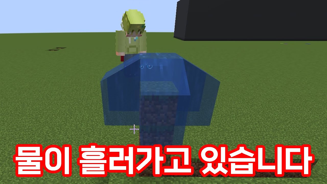 내가 녹음한 물 리소스팩 어때 운터!!(마인크래프트)