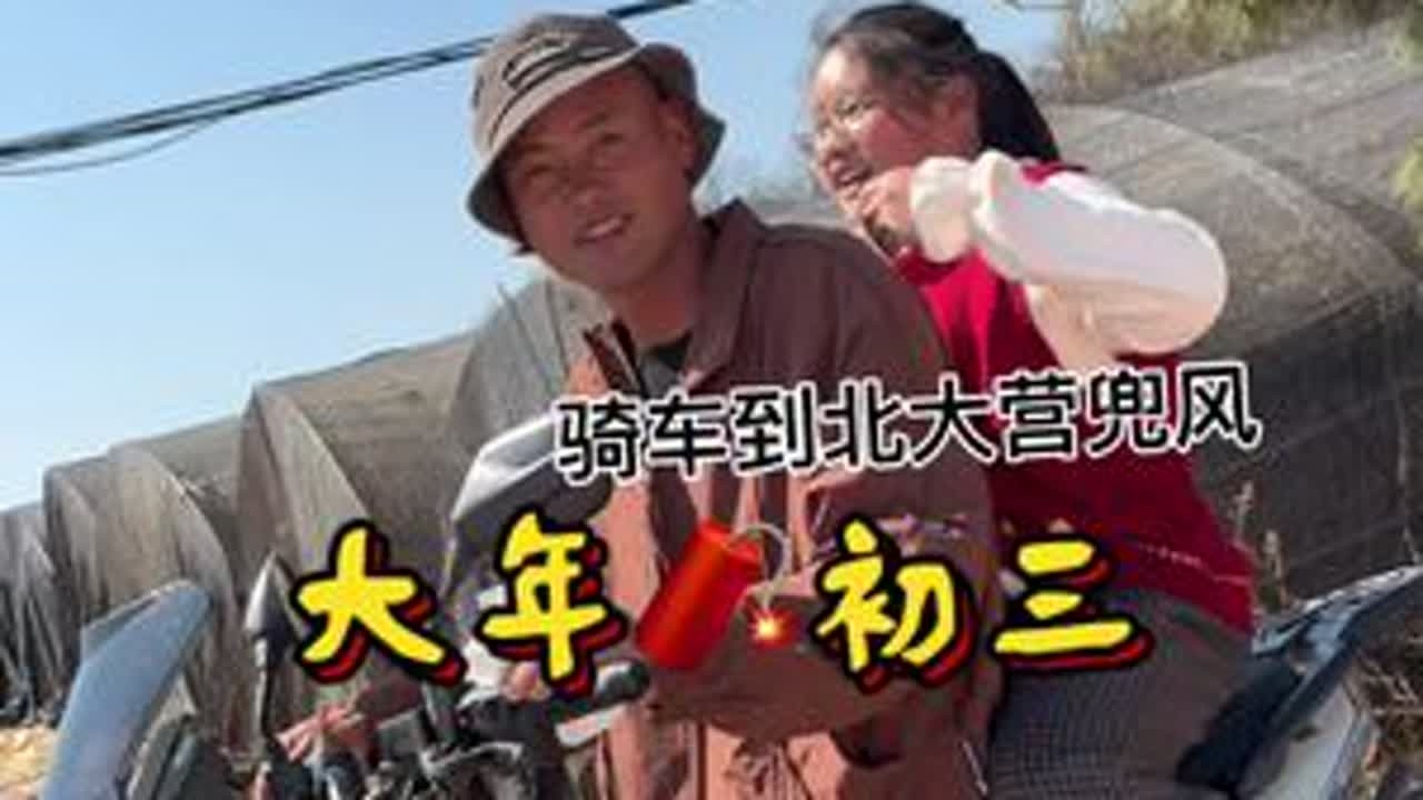 今天带大宝去北大营兜风，放风筝追着风跑，再嗦一碗当地特色凉米线，惬意又自在。晚饭我老婶家安排，熟悉的味道，踏实的幸福感，平凡的小日子也格外甜。#亲子时光#日常碎片#人间烟火气#生活小确幸