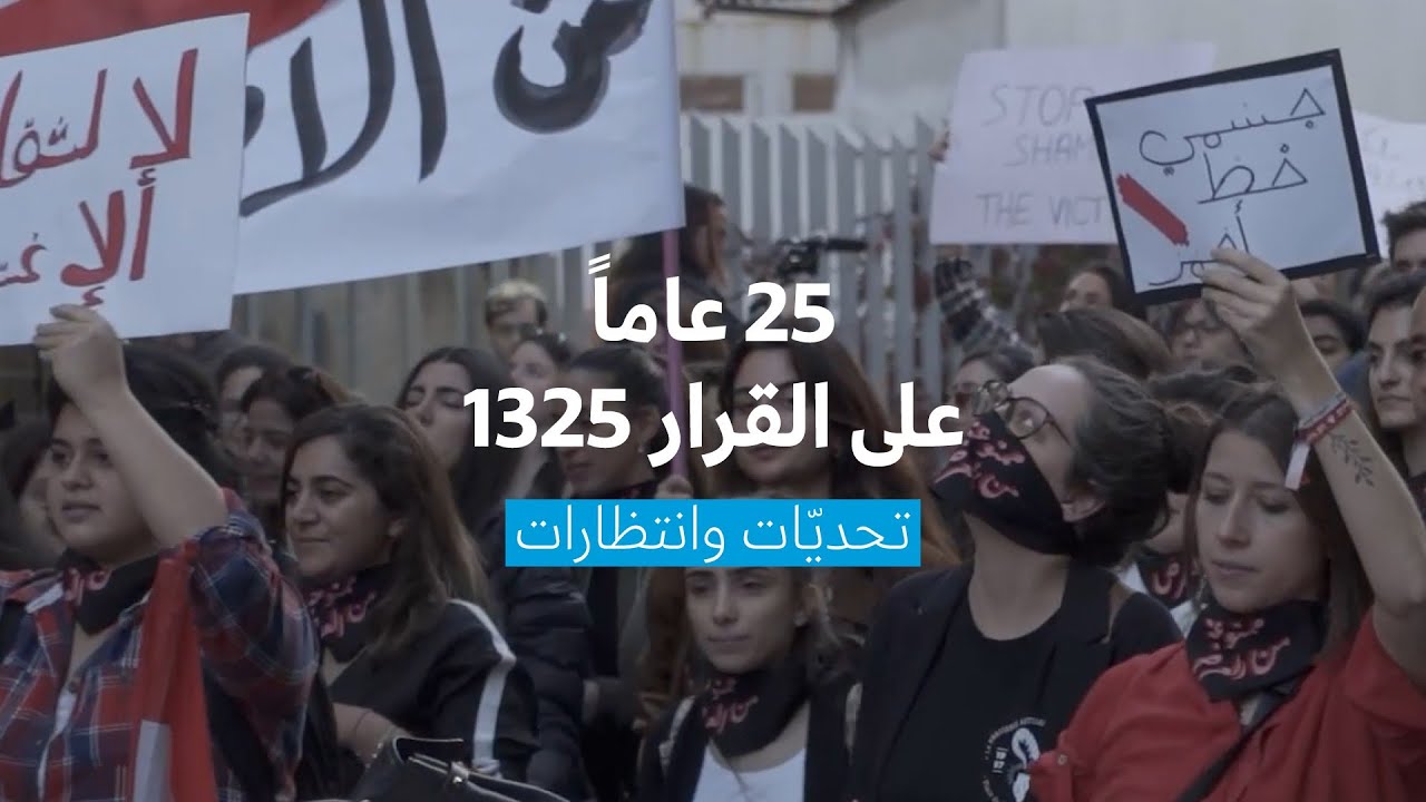 Intergenerational Dialogue on Peacebuilding in Lebanon | #WPSat25
