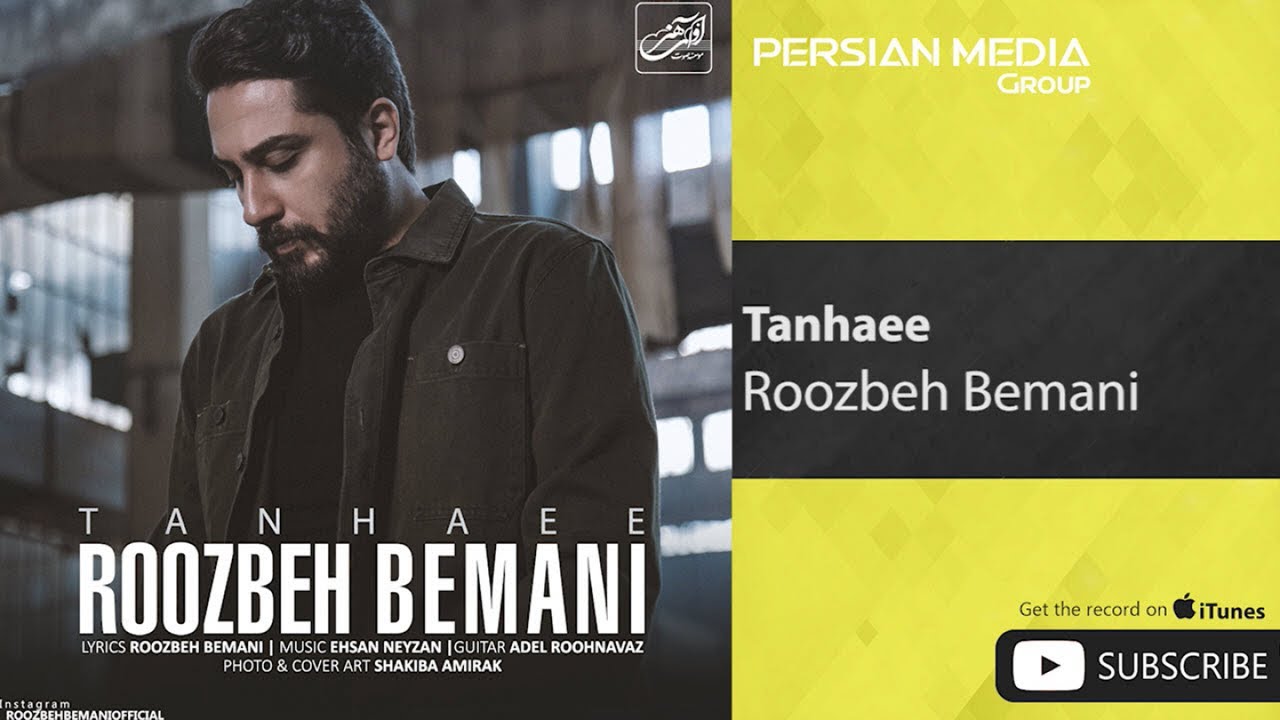 Roozbeh Bemani - Tanhaee ( روزبه بمانی - تنهایی )