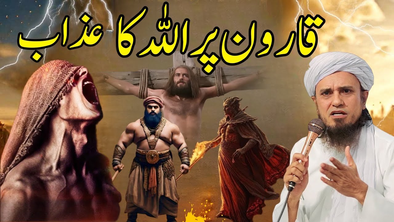 Qaroon Ka Dil Dehla Dene Wala Waqia | Mufti Tariq maqsood ke bayanat  2025